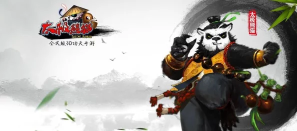 《太极熊猫》顶尖战力揭秘：三大百搭武神，铸就无敌阵容的必选强者！
