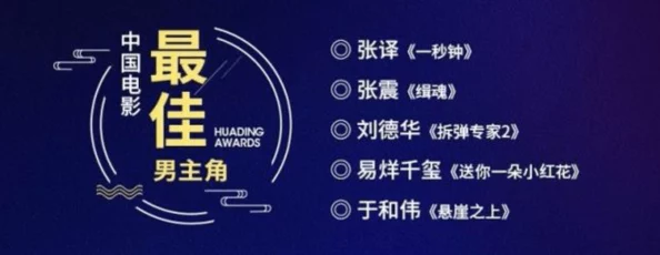 好满1v2影帝:正能量满满,演技出众,实至名归! 好满1v2影帝:正能量满满,演技出众,实至名归!