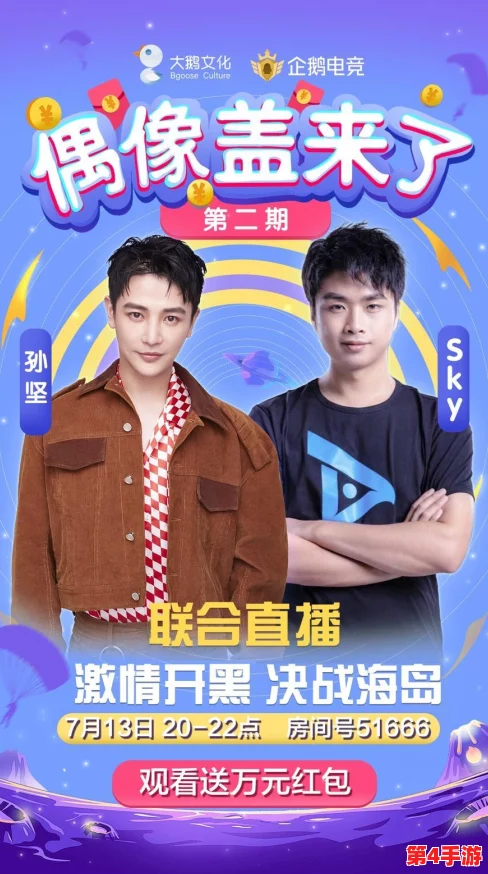 sp孙坚：新一季电竞赛事即将开启，期待他的精彩表现与团队合作