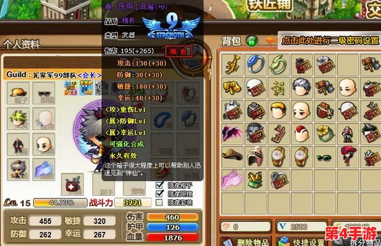 弹弹堂S装备选择指南：穿甲3 vs 重伤3，哪个更适合你的战斗策略？