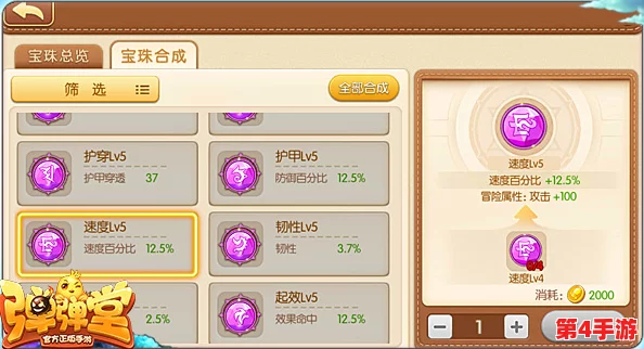弹弹堂S装备选择指南：穿甲3 vs 重伤3，哪个更适合你的战斗策略？
