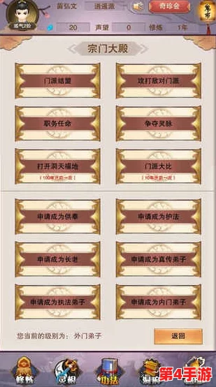 想不想修真:凡人传奇真绝神通加点策略全解析,助你飞升仙界 想不想修真:凡人传奇真绝神通加点策略全解析,助你飞升仙界