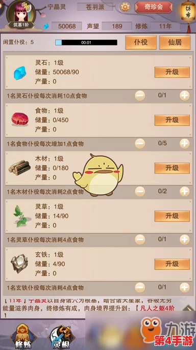 想不想修真:凡人传奇真绝神通加点策略全解析,助你飞升仙界 想不想修真:凡人传奇真绝神通加点策略全解析,助你飞升仙界