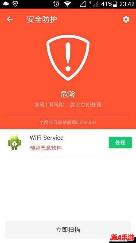 九幺免费版安装无风险：详解安全性保障及防范措施
