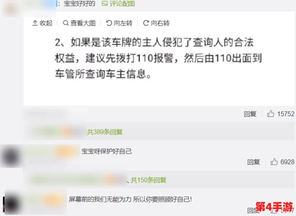 艹屄软件引发热议，用户隐私安全问题亟待解决，专家呼吁加强监管与技术防护措施