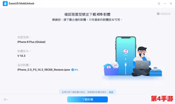 中国X站苹果手机安装包发布,用户可快速下载体验新功能与优化服务 中国X站苹果手机安装包发布,用户可快速下载体验新功能与优化服务