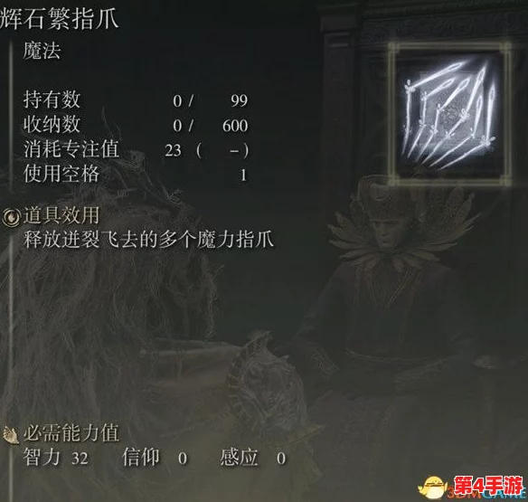 艾尔登法环中辉石魔法最优选：探索最适合施展魔力的神秘法杖类型