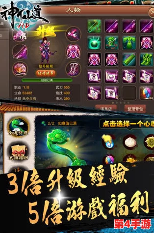 手游《神仙道》中多少级解锁上香功能，玩家等级与祈福仪式初探