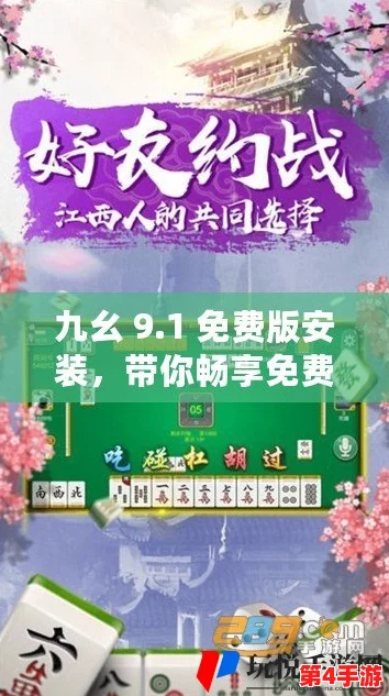 九幺1.0.30版本38.3:网友评价热烈,功能强大,界面友好,值得下载体验! 九幺1.0.30版本38.3:网友评价热烈,功能强大,界面友好,值得下载体验!