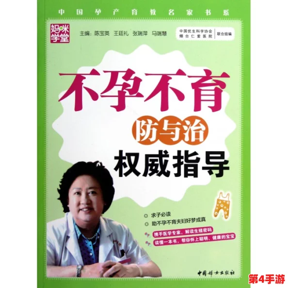 燕氏求子1h:现代医学如何助力家庭梦想,探讨不孕不育的解决方案与成功案例 燕氏求子1h:现代医学如何助力家庭梦想,探讨不孕不育的解决方案与成功案例