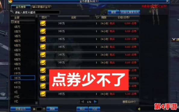 巴卡妮攻坚战：单人与组队模式奖励对比分析，全面剖析奖励差异