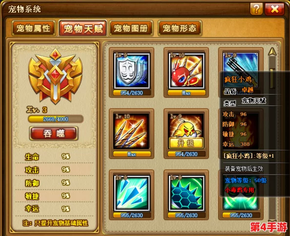 弹弹堂45级玩家必看：精选最强力宠物，助你战场称霸策略解析