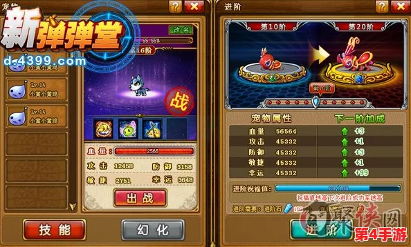 弹弹堂45级玩家必看：精选最强力宠物，助你战场称霸策略解析