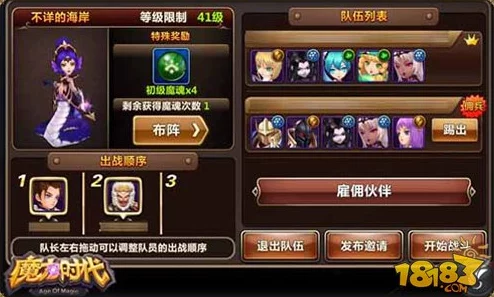 封魔大陆初章：揭秘幽影森林支线，巧妙达成任务攻略