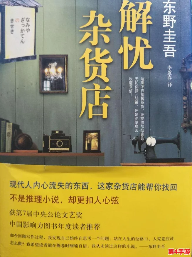 时光杂货店：轻松变换性别角色，个性化设置指南与步骤详解