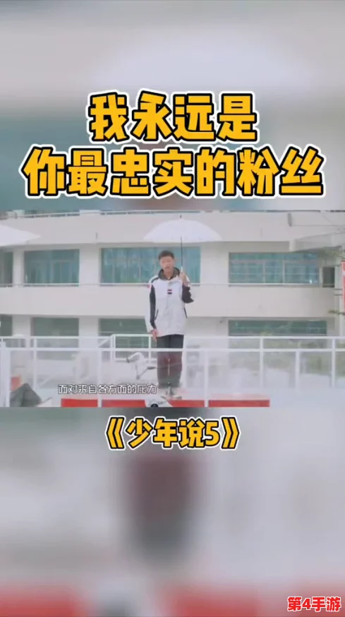 吴梦梦勇敢探访粉丝家实战展示华中文化深度日常