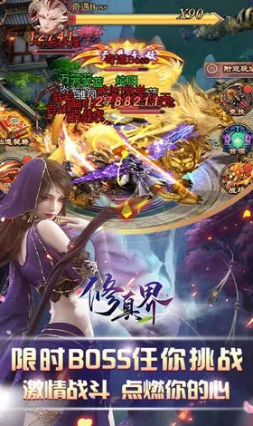 多人高HP系统修仙，共创繁荣和谐的修真世界