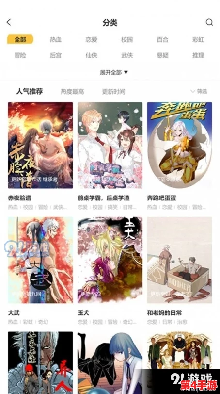 次元派漫画登录页面免费漫画：畅享无限精彩，探索多样化的漫画世界与独特的阅读体验