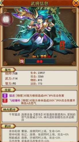 全面剖析放开那三国中红卡张角的实力与特色，图鉴详解其技能搭配与应用策略