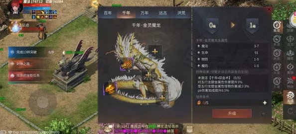 傲世龙城坐骑全面获取指南：解锁高品质坐骑的攻略与技巧