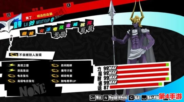 《女神异闻录5皇家版》全面战车面具合成指南:解锁隐藏力量,打造终极战斗伙伴! 《女神异闻录5皇家版》全面战车面具合成指南:解锁隐藏力量,打造终极战斗伙伴!