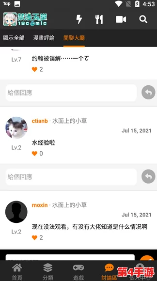 jmcomic网页版入口的应用特点：便捷、多样化、互动性强，用户体验优秀
