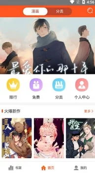 jmcomic网页版入口的应用特点：便捷、多样化、互动性强，用户体验优秀