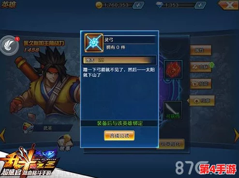 全面攻略：如何在城防乱斗中高效提升战力，解锁胜利秘籍！