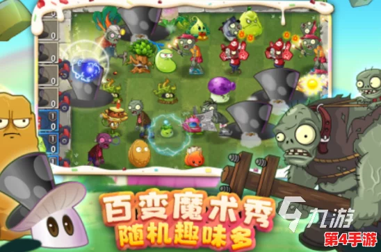 2024年热门必玩！人气爆棚的植物大战僵尸系列精选，经典僵尸防御游戏排行新篇章