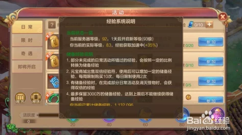 自由幻想手游：顶尖职业排行大揭秘，最强战力选择指南与特色分析