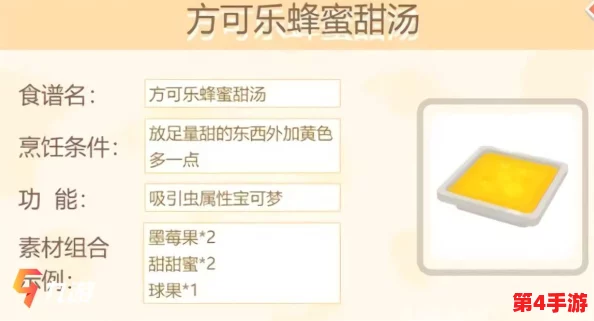 宝可梦大探险：解锁方可乐念力年糕绝密配方，全面探索冒险新篇章内容推荐