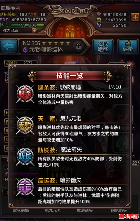 血族手游顶尖策略：解锁最强阵容搭配，制霸战场必备指南