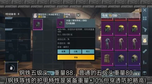 地铁逃生游戏必备:全面对比评测,六级护甲中哪款最适合你的生存策略? 地铁逃生游戏必备:全面对比评测,六级护甲中哪款最适合你的生存策略?