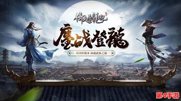 《新倚天屠龙记》平民玩家速成宝典：从零到高手的全面进阶攻略