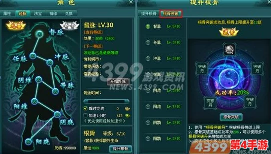 全面指南：仙风道骨羽翼进阶策略与属性极致强化技巧详解