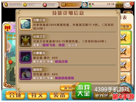 打造寻道大千顶尖战力:最强精怪阵容搭配策略与实战解析指南 打造寻道大千顶尖战力:最强精怪阵容搭配策略与实战解析指南