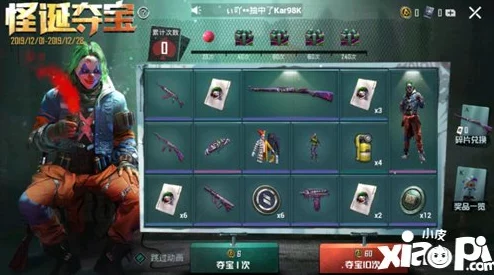 和平精英:揭秘山经魅狐套装,保底价格高达714元的全解析! 和平精英:揭秘山经魅狐套装,保底价格高达714元的全解析!