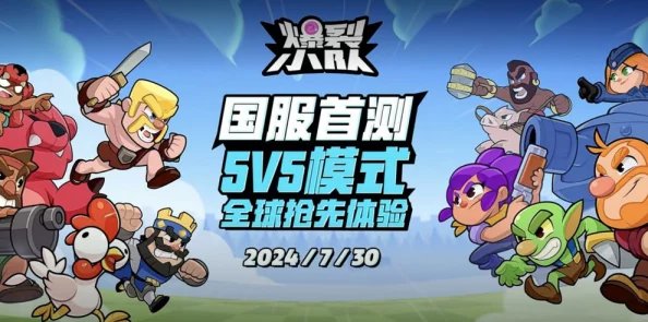爆裂小队：蜜蜂角色趣味玩法大揭秘，解锁全新战斗体验指南！