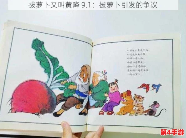 拔萝卜又叫黄降9幺,趣味与美味的完美结合,让你爱不释口的美食之旅! 拔萝卜又叫黄降9幺,趣味与美味的完美结合,让你爱不释口的美食之旅!