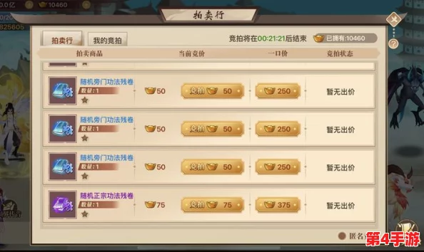 探索神仙道v13版本，全面解析充值费用及所需金额概览