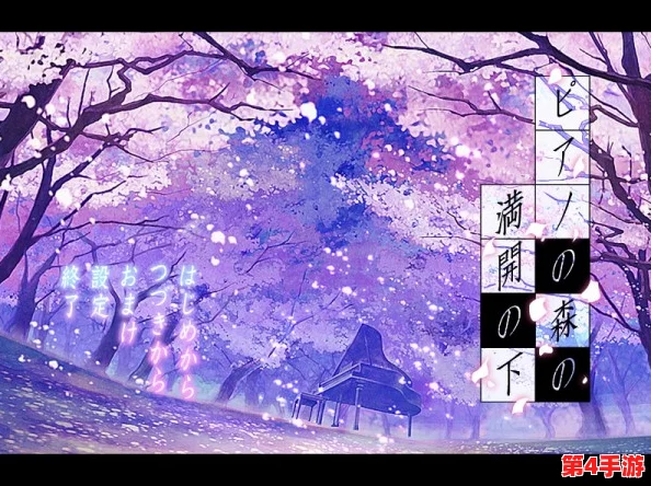 樱花漫画:在绚丽的樱花下,感受青春与梦想交织的故事魅力与艺术之美 樱花漫画:在绚丽的樱花下,感受青春与梦想交织的故事魅力与艺术之美