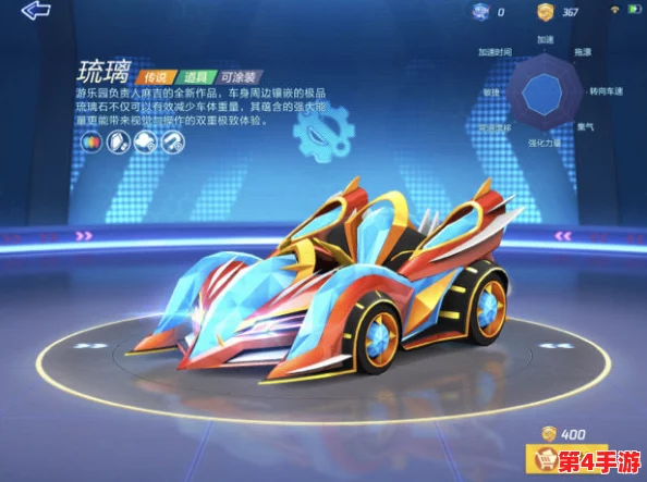 《跑跑卡丁车手游》全面指南：琉璃赛车炫酷获取策略与官方竞速版玩法精髓解析