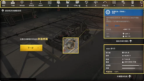 探索创世战车游戏世界：揭秘最低配置门槛，畅享激爽战斗体验