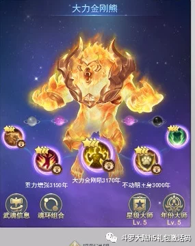 斗罗大陆H5火土之威活动全攻略：掌握焱的核变策略，高效通关魂兽挑战