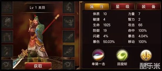 《神仙道》中关公角色成长揭秘：探索达到巅峰境界所需等级与战力要求