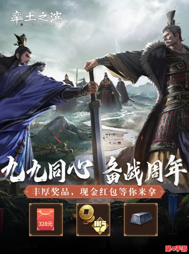 率土之滨九载辉煌，沙场聚首共庆盛典：年度庆典活动全面开启！