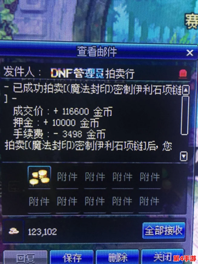 DNF玩家必看：如何选择最符合你角色风格的炫酷项链，打造独一无二的外观搭配！