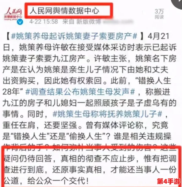 小乔被到流水，警方介入调查，揭开背后真相引发社会广泛关注与讨论