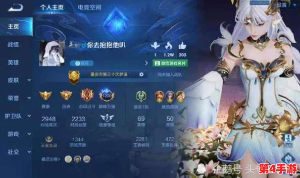 王者荣耀瑶脸红流眼泪表情引发玩家热议，网友纷纷分享自己的游戏体验与感受