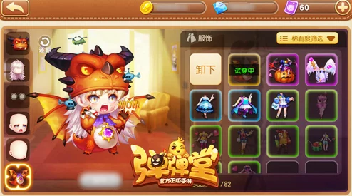 弹弹堂坐骑精选：深度剖析热门兑换选项，助你挑选最炫酷战斗伙伴！